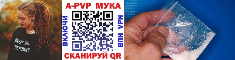 Альфа ПВП мука  хочу   Клин 