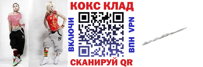 маркетплейс клад  где найти   Клин  КОКАИН 97% 