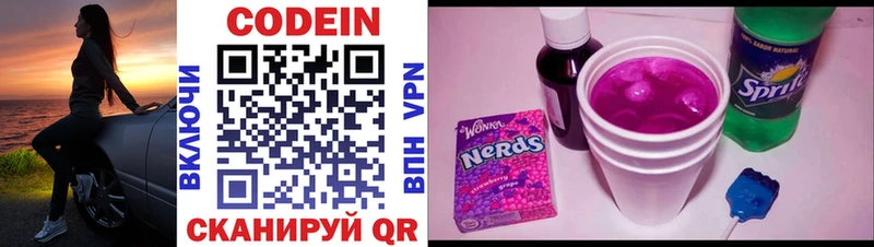 мега как зайти  Клин  Кодеин напиток Lean (лин) 