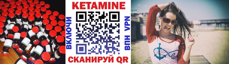 КЕТАМИН VHQ  купить   Клин 