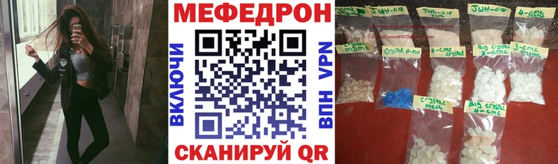 МЕФ кристаллы  Клин 