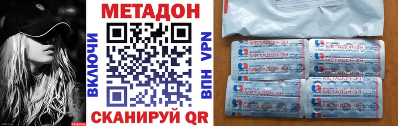 купить наркоту  Клин  МЕТАДОН VHQ 